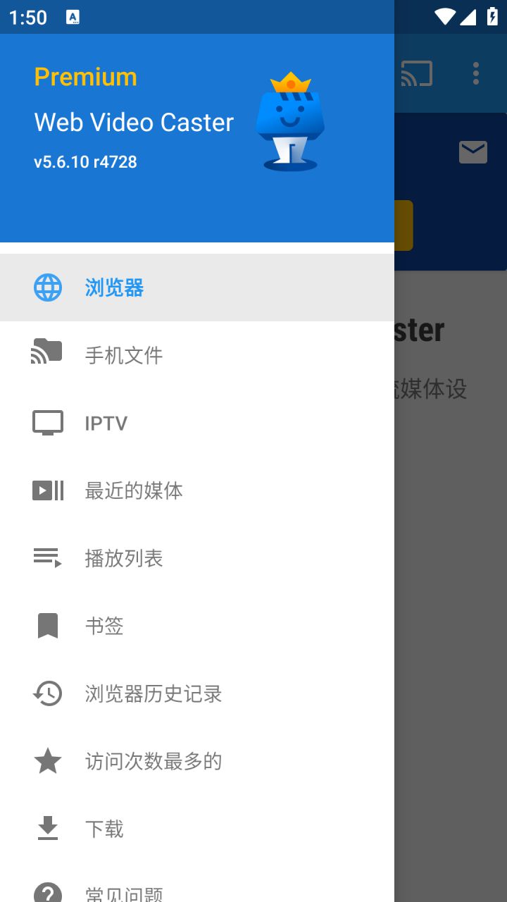 图片[1]-Web Video Caster 网络视频投屏 v6.0.2_8024 解锁高级版-好料空间