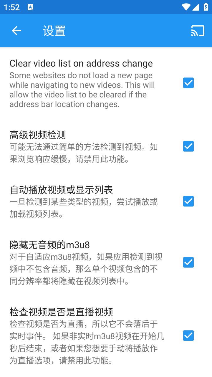 图片[2]-Web Video Caster 网络视频投屏 v6.0.2_8024 解锁高级版-好料空间