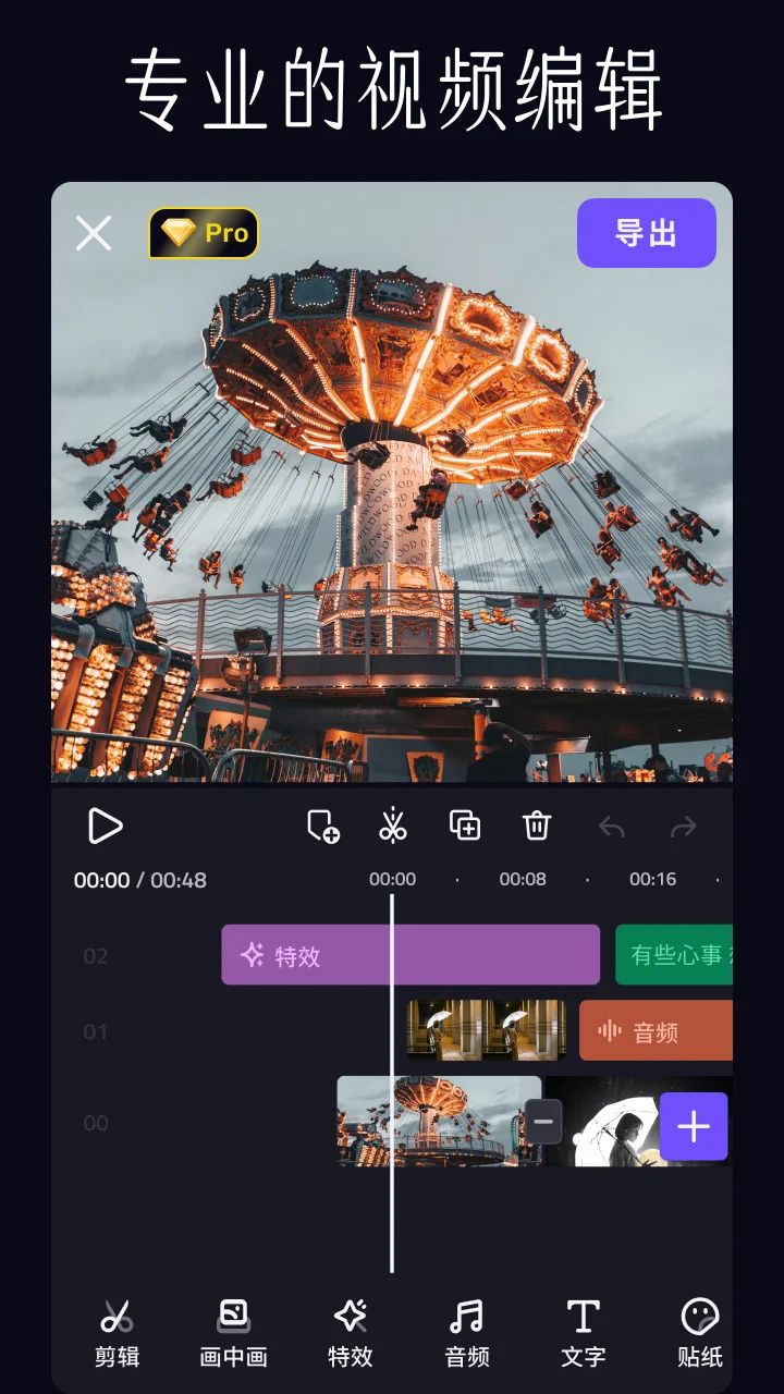 图片[1]-VivaCut视频编辑 解锁付费专业版