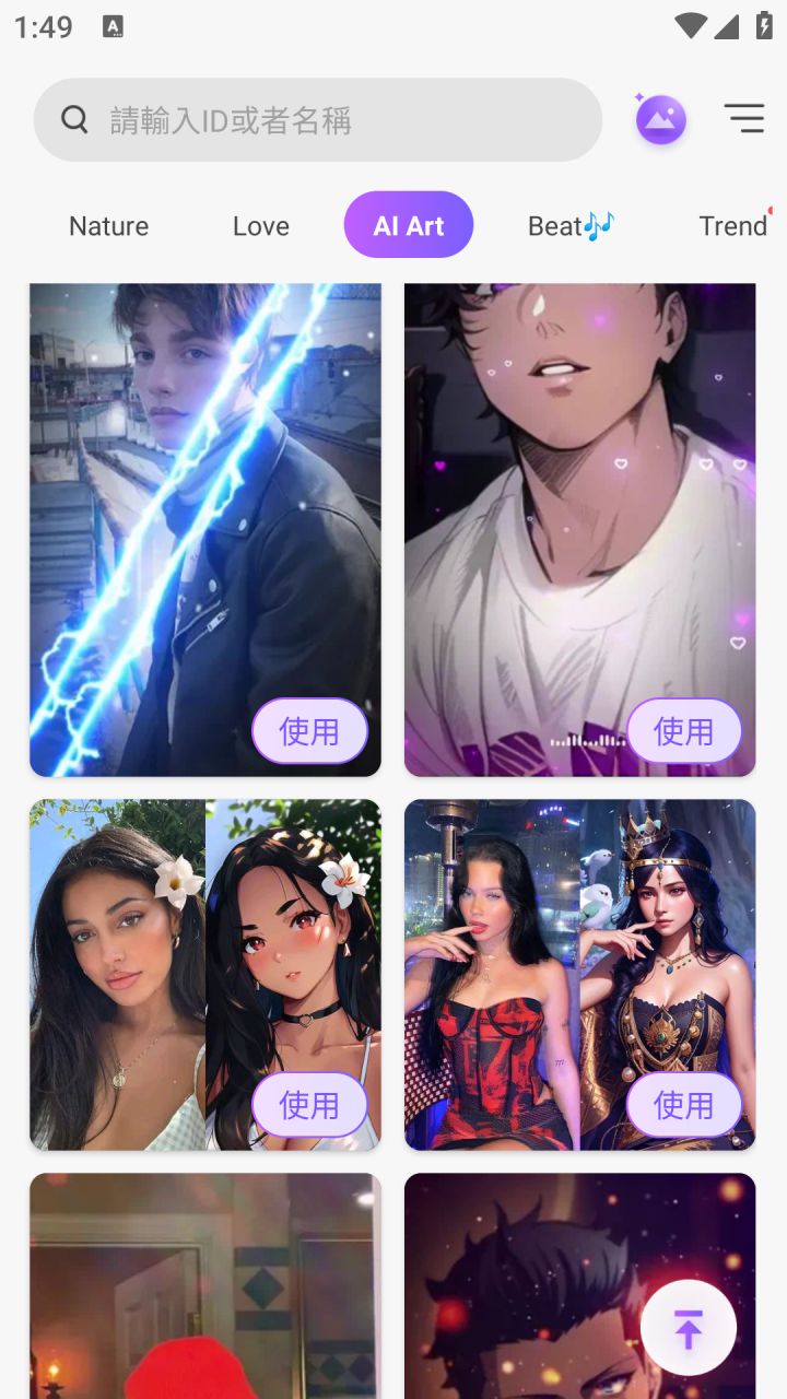图片[3]-Vidmix智能音乐视频编辑剪辑 v2.35.614 解锁VIP会员版-好料空间