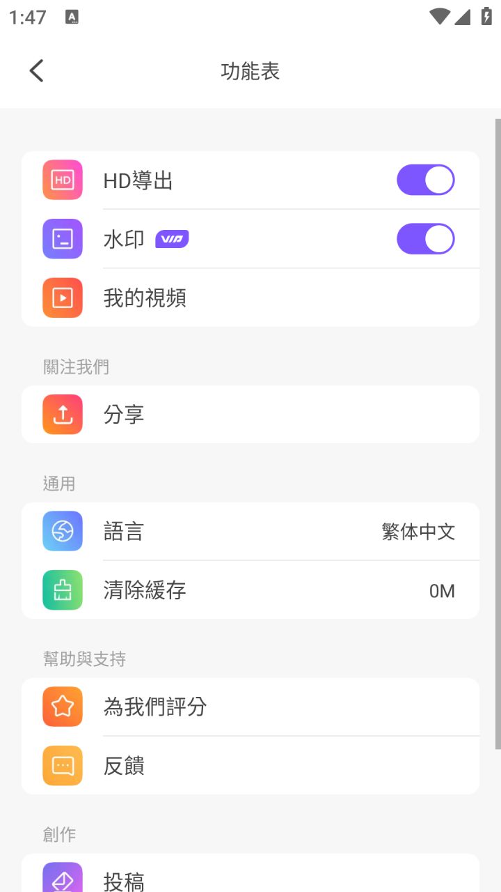 图片[4]-Vidmix智能音乐视频编辑剪辑 v2.35.614 解锁VIP会员版-好料空间