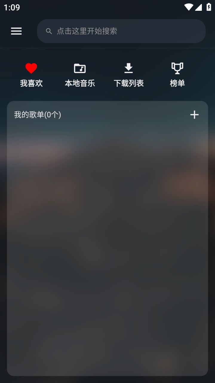 图片[1]-MusicFree安卓版免费音乐最新版及插件接口（v1.0.0-beta.3）-好料空间