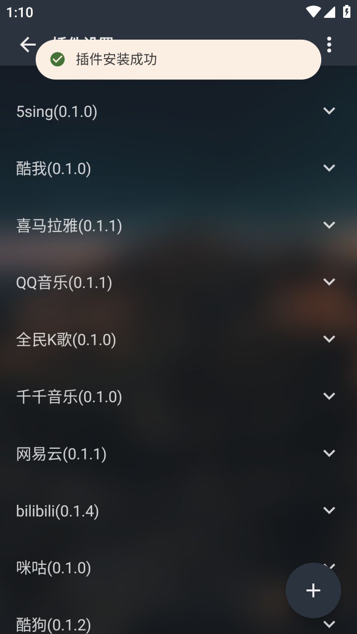图片[3]-MusicFree安卓版免费音乐最新版及插件接口（v1.0.0-beta.3）-好料空间