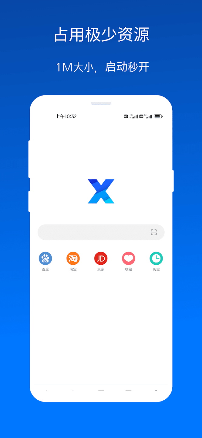 图片[1]-X浏览器-轻巧而强大的安卓浏览器 国内版/谷歌版（v5.6.4_1089）-好料空间