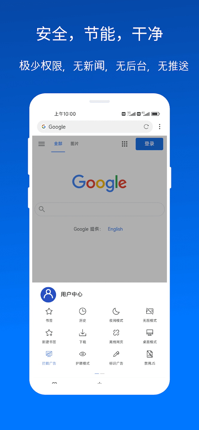 图片[2]-X浏览器-轻巧而强大的安卓浏览器 国内版/谷歌版（v5.6.4_1089）-好料空间