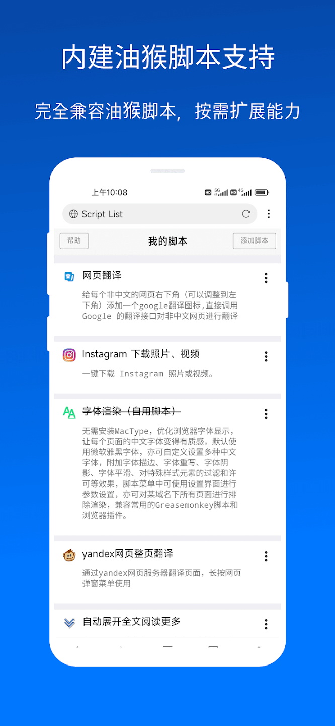 图片[4]-X浏览器-轻巧而强大的安卓浏览器 国内版/谷歌版（v5.6.4_1089）-好料空间