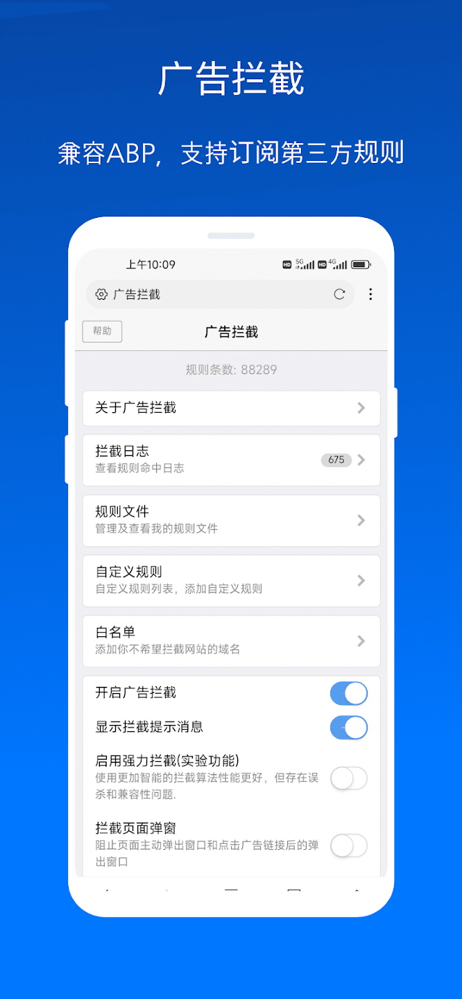 图片[3]-X浏览器-轻巧而强大的安卓浏览器 国内版/谷歌版（v5.6.4_1089）-好料空间