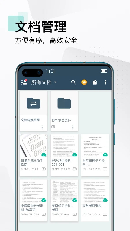 图片[4]-扫描全能王-高清文档扫描识别工具-解锁本地会员