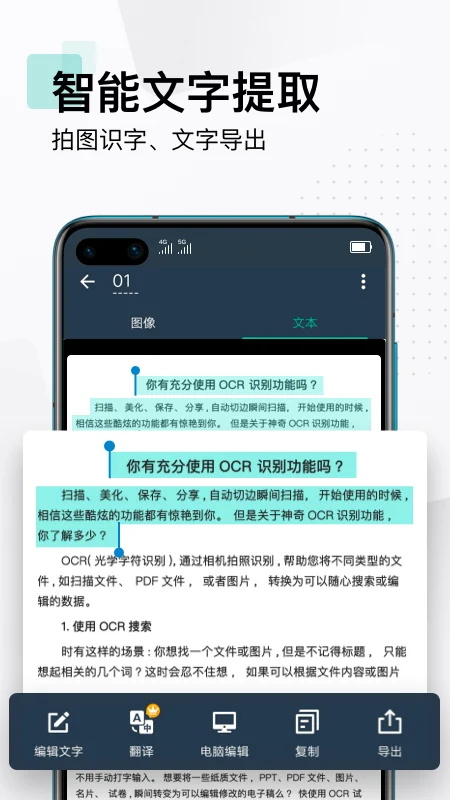 图片[2]-扫描全能王-高清文档扫描识别工具-解锁本地会员