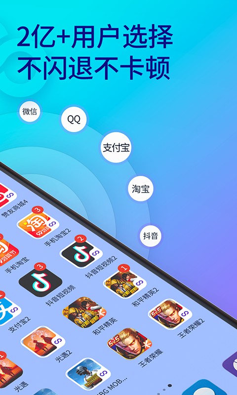 图片[2]-安卓 双开助手-微多开分身 解锁会员版