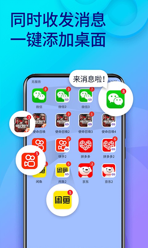 图片[3]-安卓 双开助手-微多开分身 解锁会员版