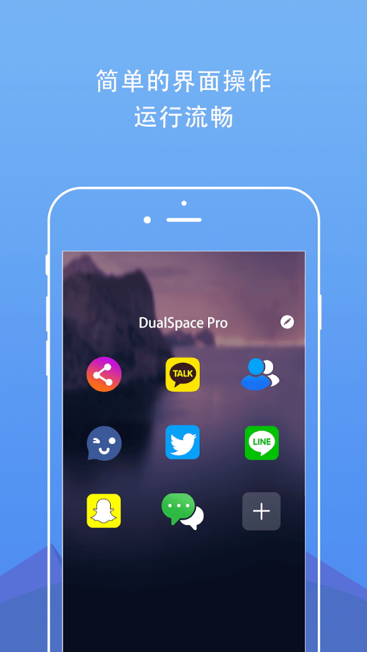 图片[1]-Dual Space双开空间-应用双开多开分身工具-高级版（v6.0.6/Pro v3.0.6 ）-好料空间