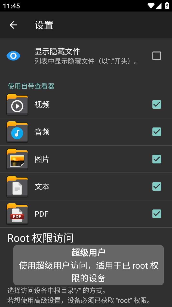 图片[1]-X-plore文件管理器 v4.49.10 解锁捐赠版-好料空间