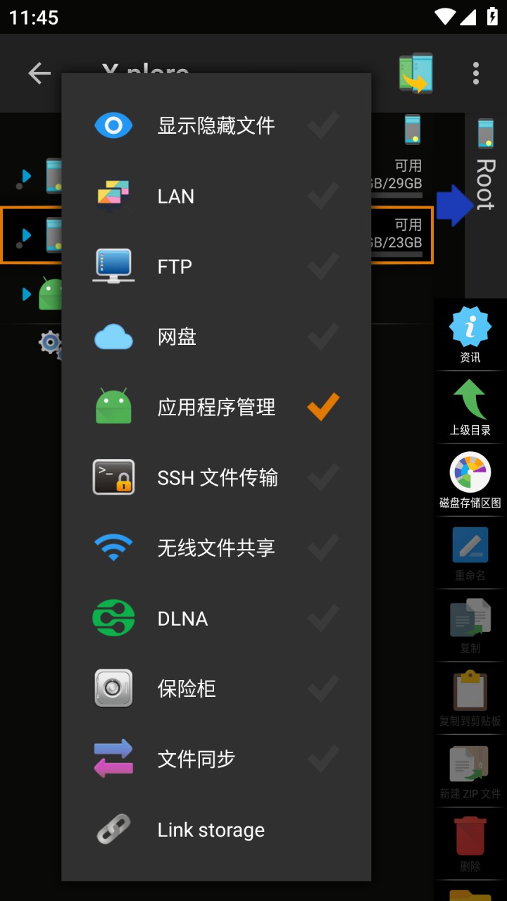 图片[2]-X-plore文件管理器 v4.49.10 解锁捐赠版-好料空间