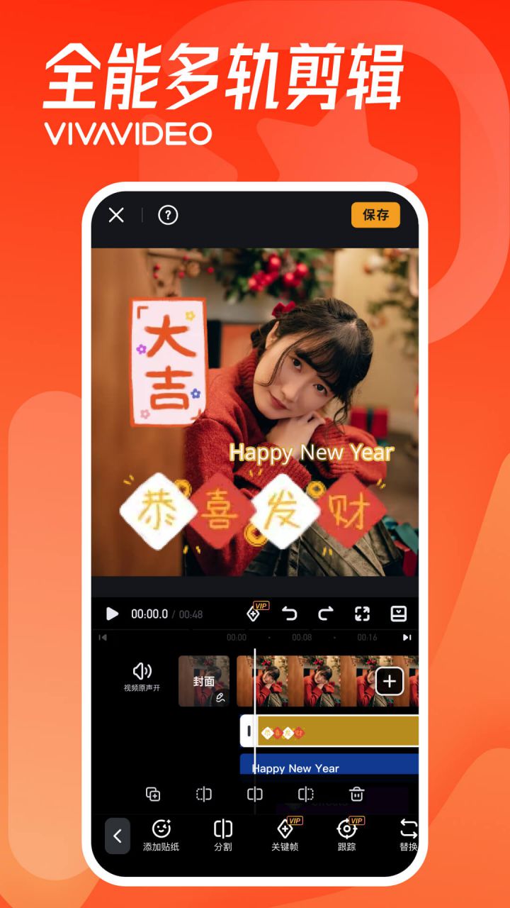 图片[2]-VivaVideo小影 v9.37.5 解锁VIP会员版-好料空间