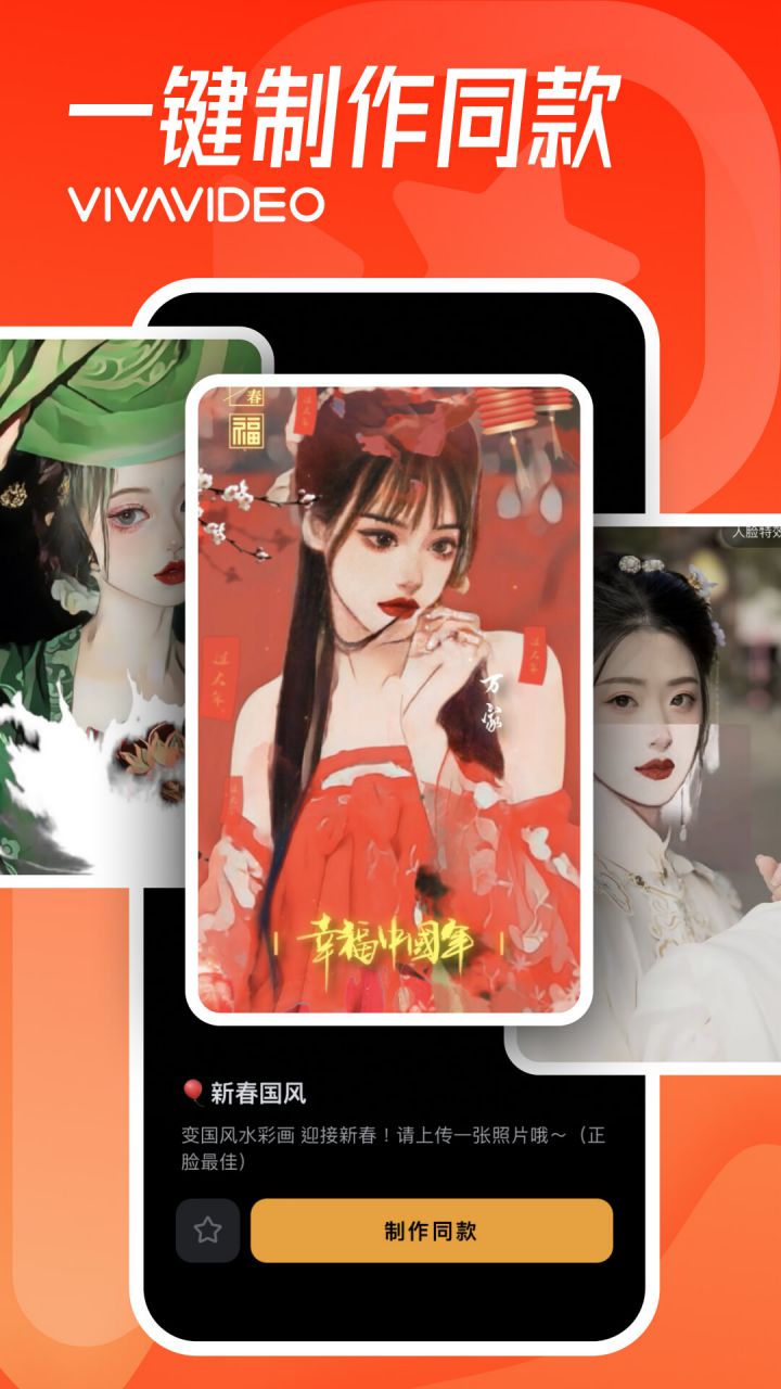 图片[3]-VivaVideo小影 v9.37.5 解锁VIP会员版-好料空间