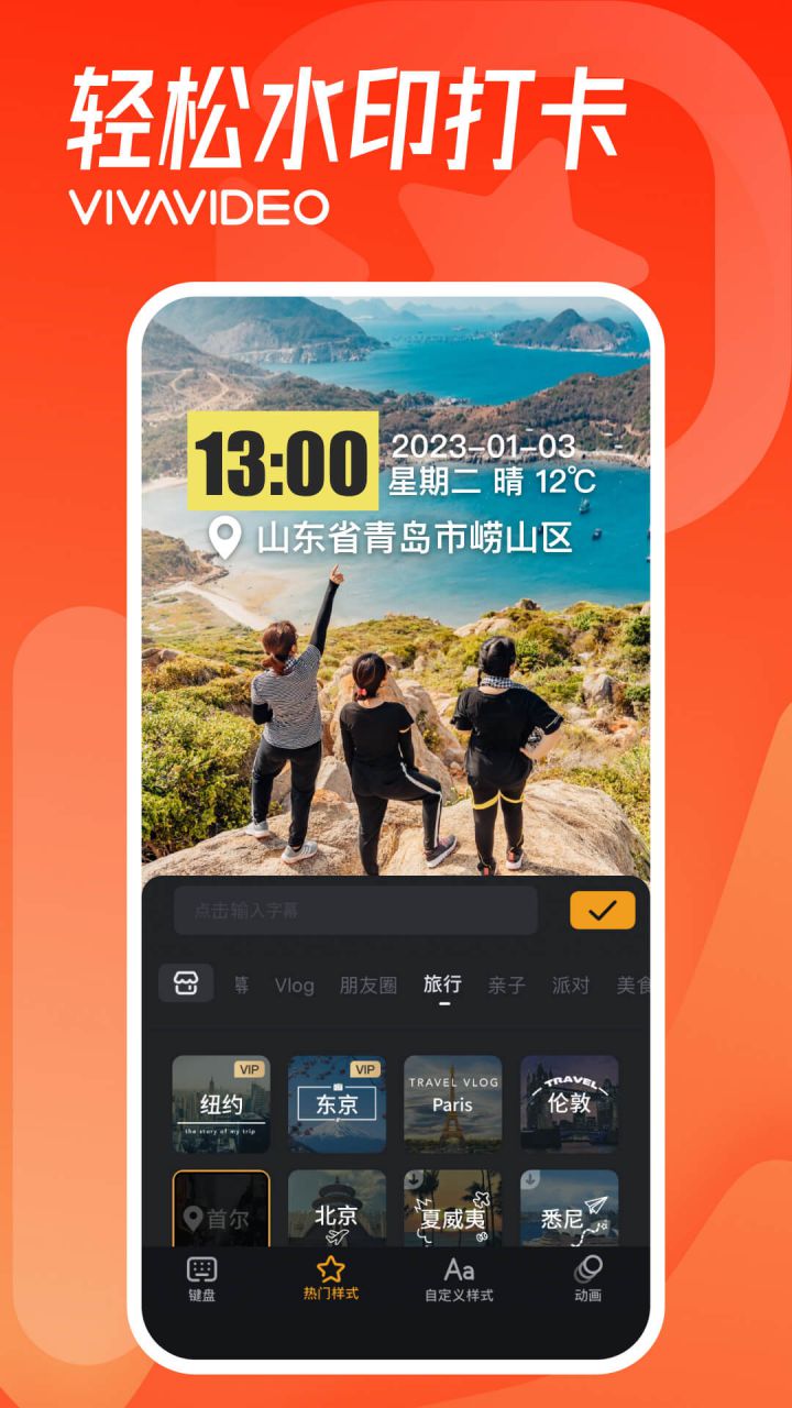 图片[4]-VivaVideo小影 v9.37.5 解锁VIP会员版-好料空间