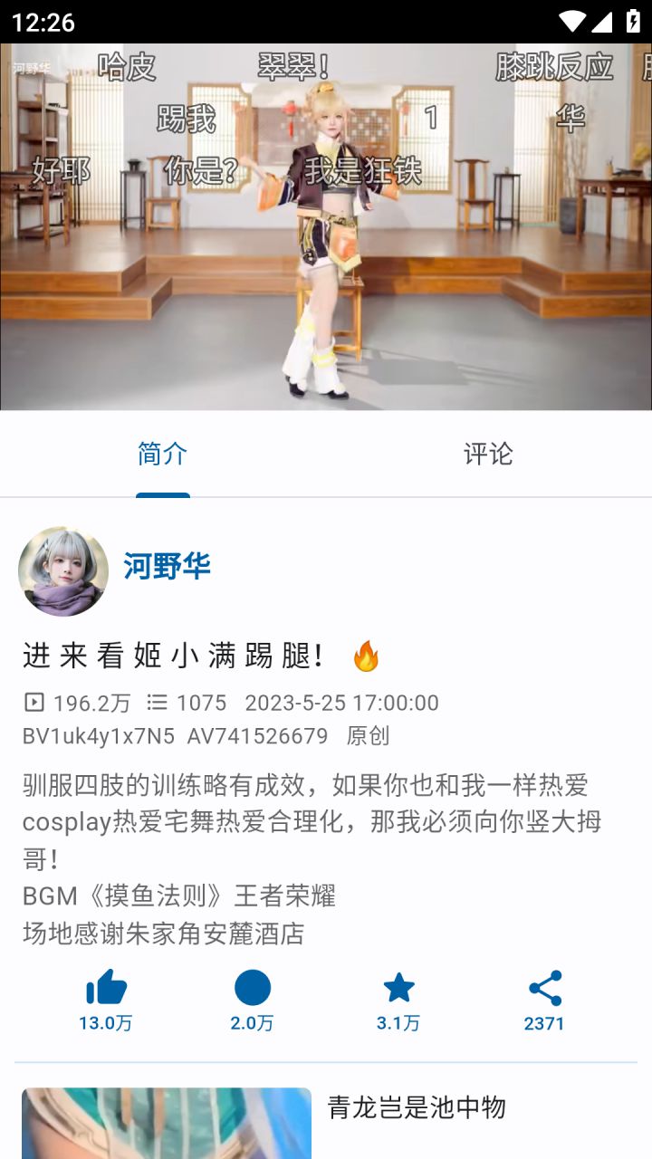 图片[2]-BiliYou第三方哔哩客户端 v1.1.5 简洁开源-好料空间