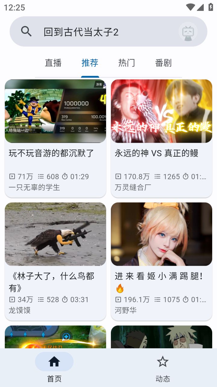 图片[1]-BiliYou第三方哔哩客户端 v1.1.5 简洁开源-好料空间