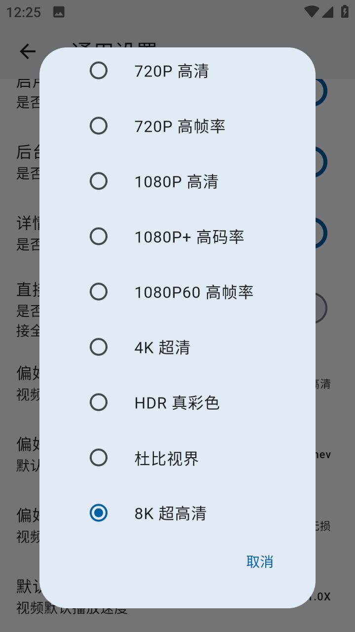 图片[3]-BiliYou第三方哔哩客户端 v1.1.5 简洁开源-好料空间