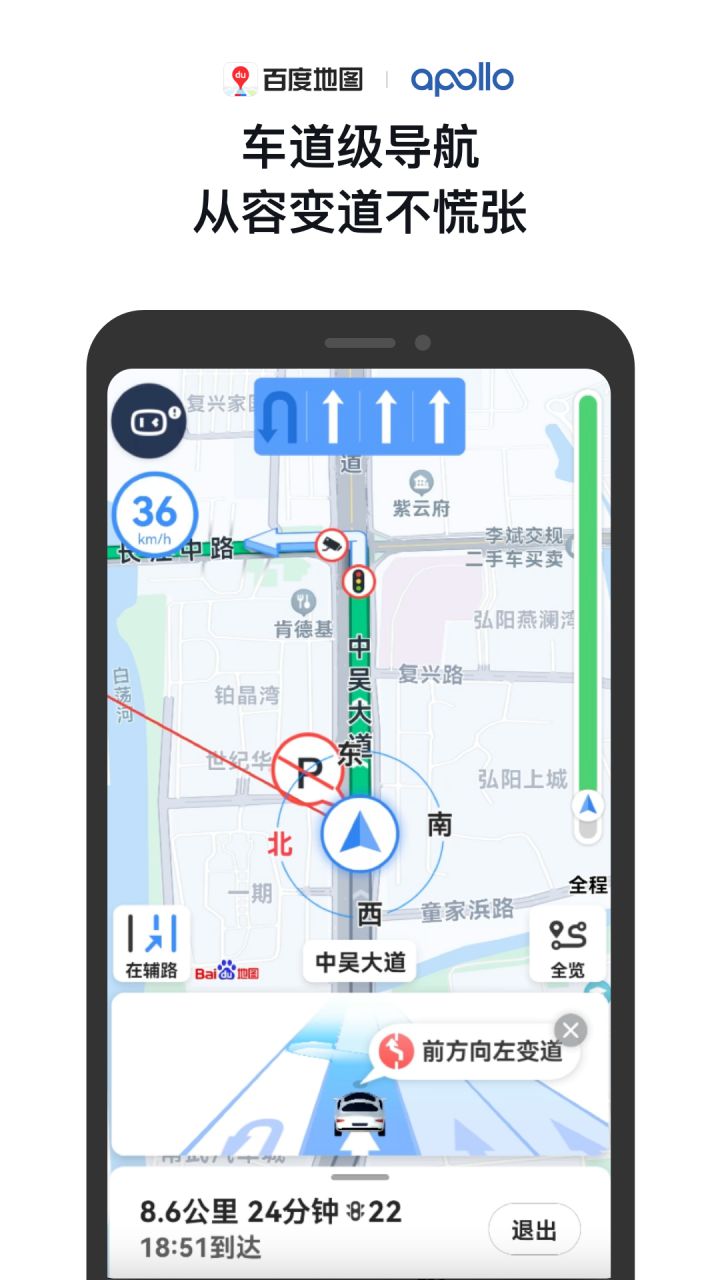 图片[1]-百度地图 v21.12.0 去广告去推广信息版-好料空间