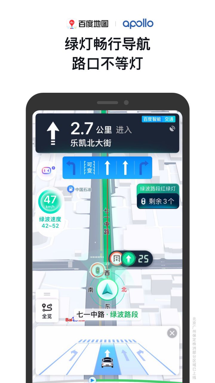 图片[3]-百度地图 v21.12.0 去广告去推广信息版-好料空间