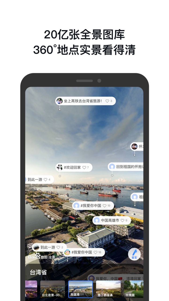 图片[5]-百度地图 v21.12.0 去广告去推广信息版-好料空间