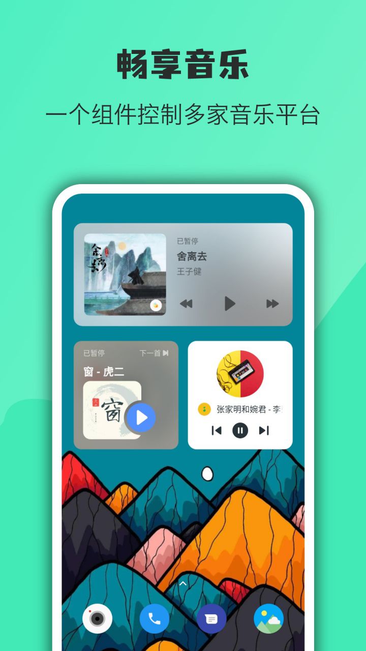 图片[3]-万象小组件 v5.5.26_20260824 解锁VIP会员版-好料空间