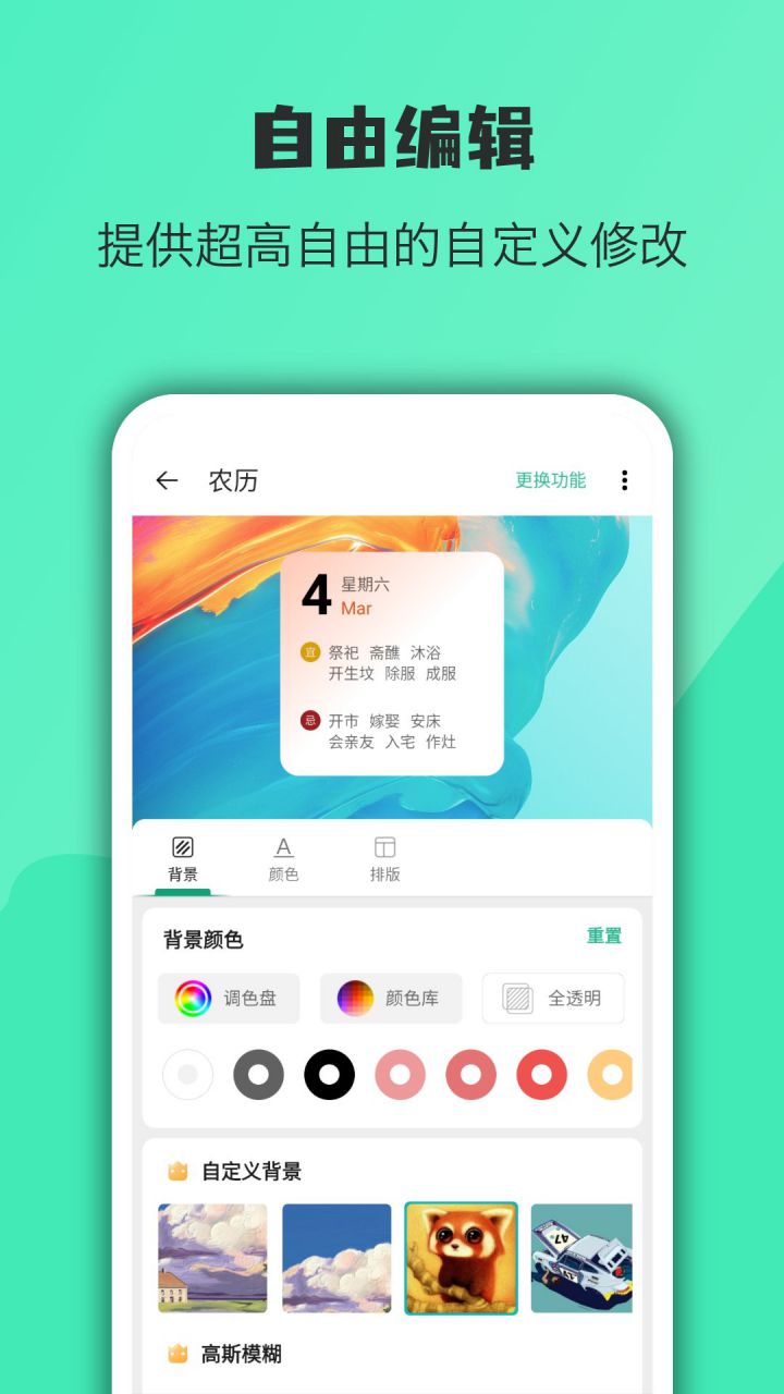 图片[2]-万象小组件 v5.5.26_20260824 解锁VIP会员版-好料空间