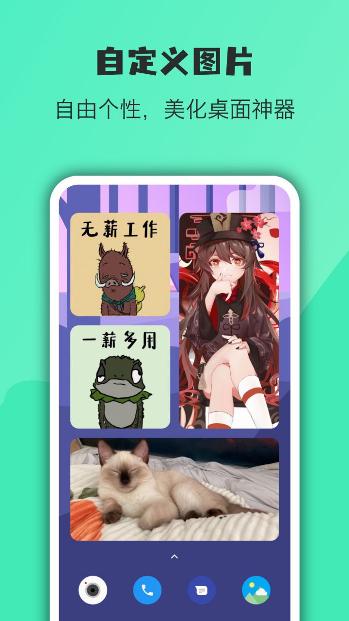 图片[4]-万象小组件 v5.5.26_20260824 解锁VIP会员版-好料空间