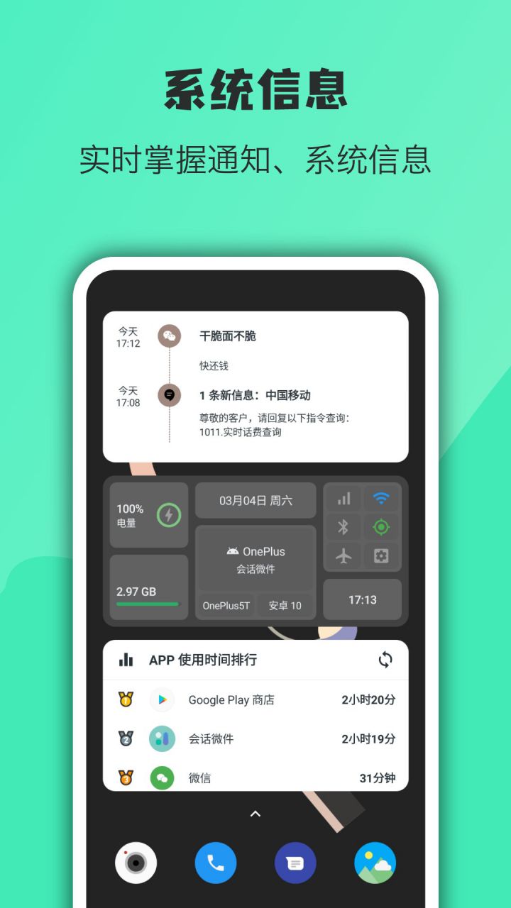图片[6]-万象小组件 v5.5.26_20260824 解锁VIP会员版-好料空间
