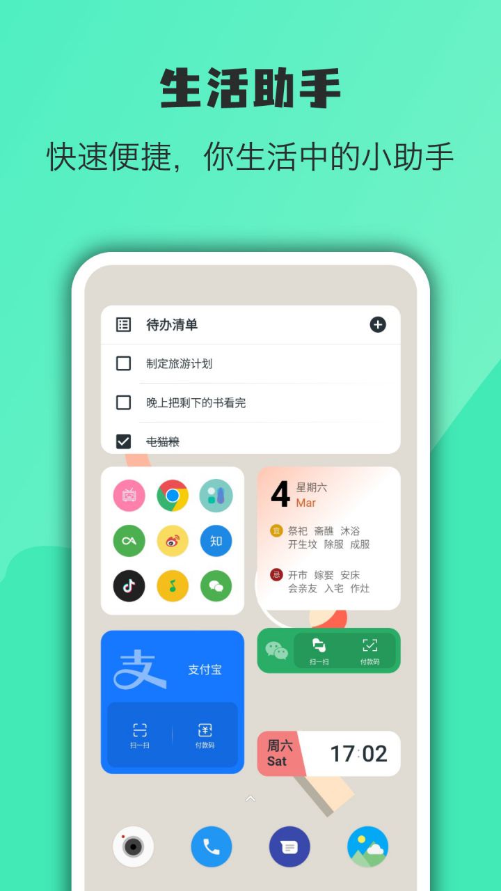 图片[5]-万象小组件 v5.5.26_20260824 解锁VIP会员版-好料空间