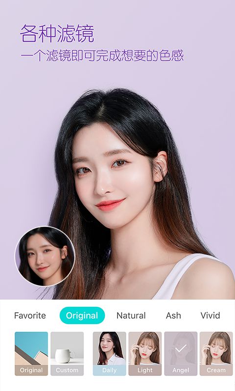 图片[4]-B612咔叽 v15.3.9 解锁VIP会员版-好料空间