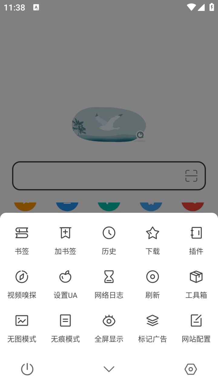 图片[3]-嗅觉浏览器 v6.81_C2324 无广告支持插件-好料空间
