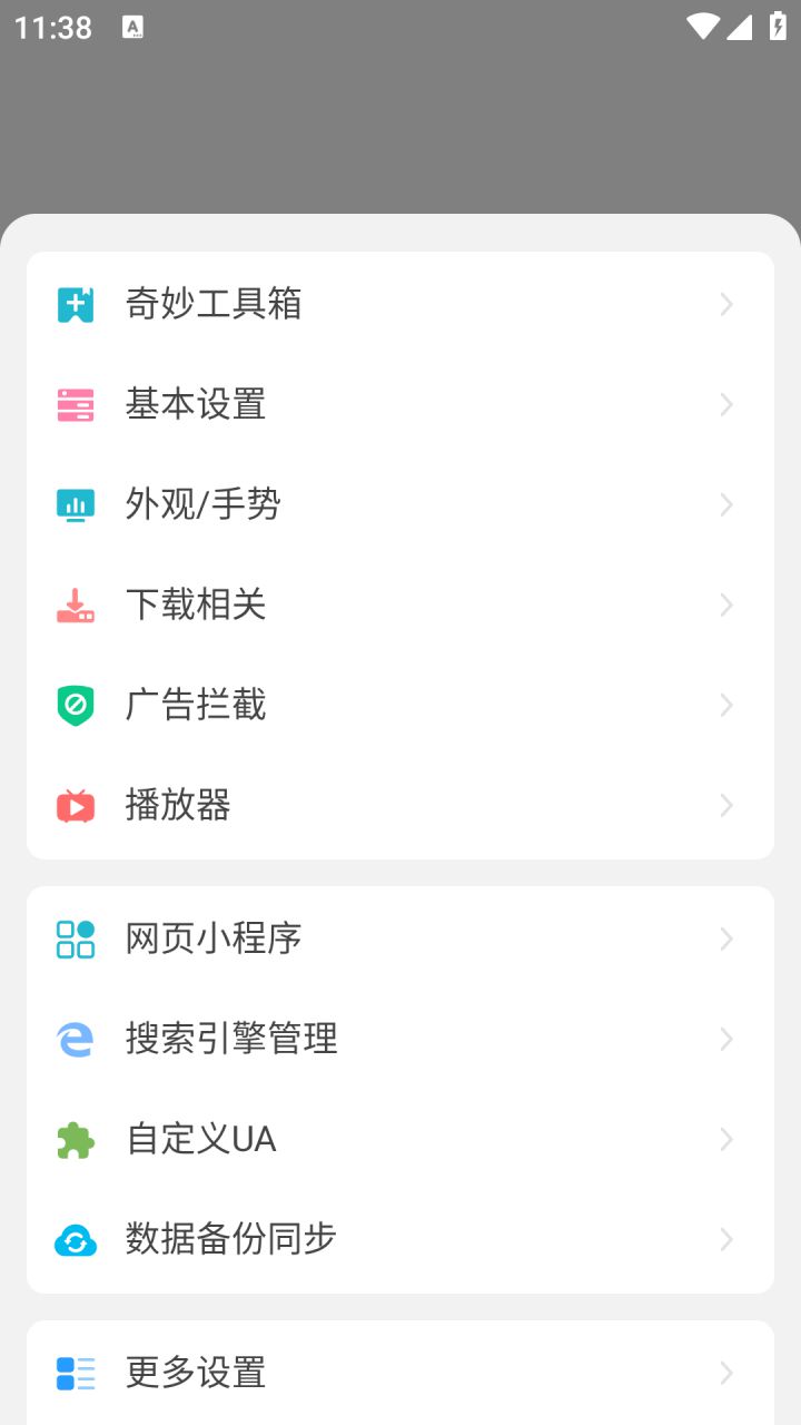 图片[2]-嗅觉浏览器 v6.81_C2324 无广告支持插件-好料空间