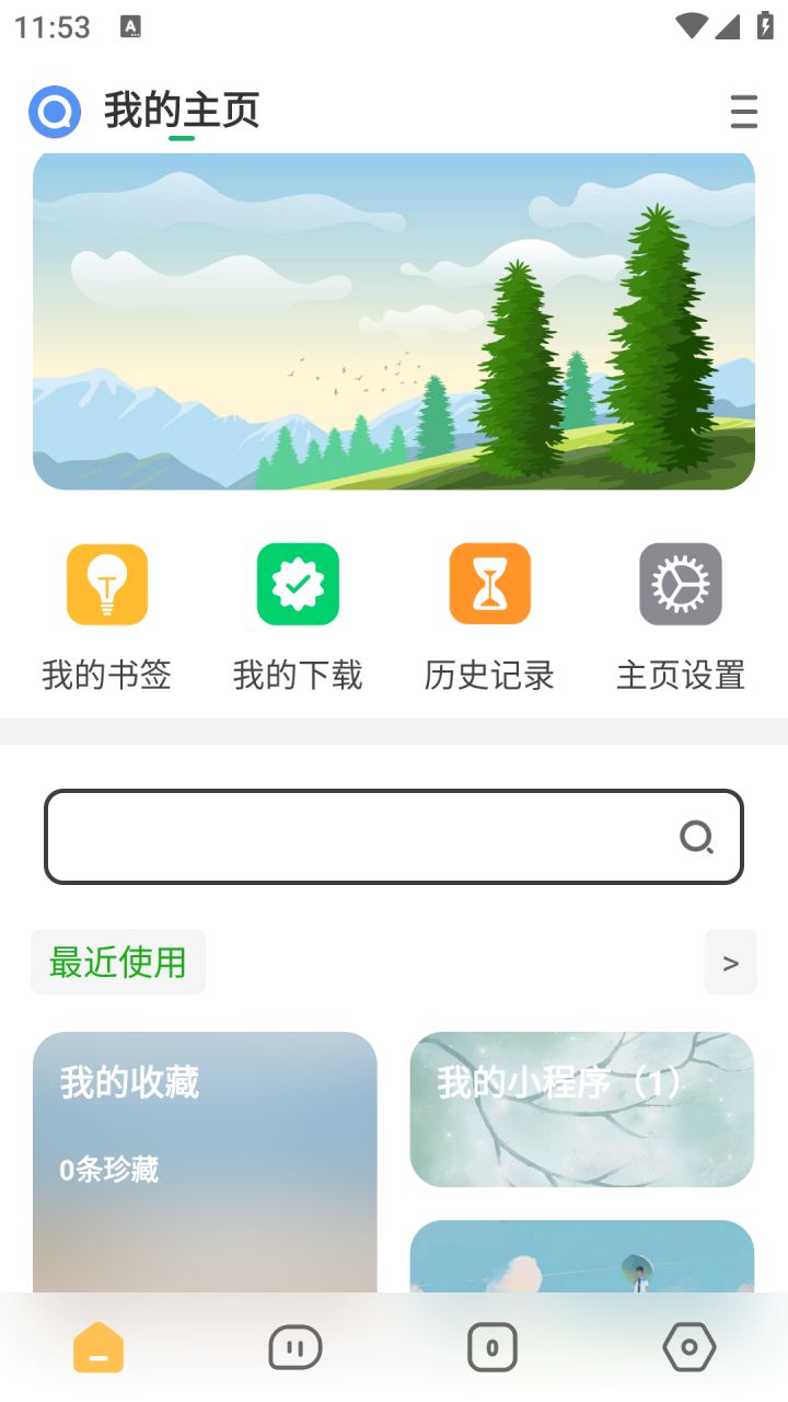 图片[1]-海阔视界 v8.81_C5583 浏览与影视工具 可玩性极强-好料空间