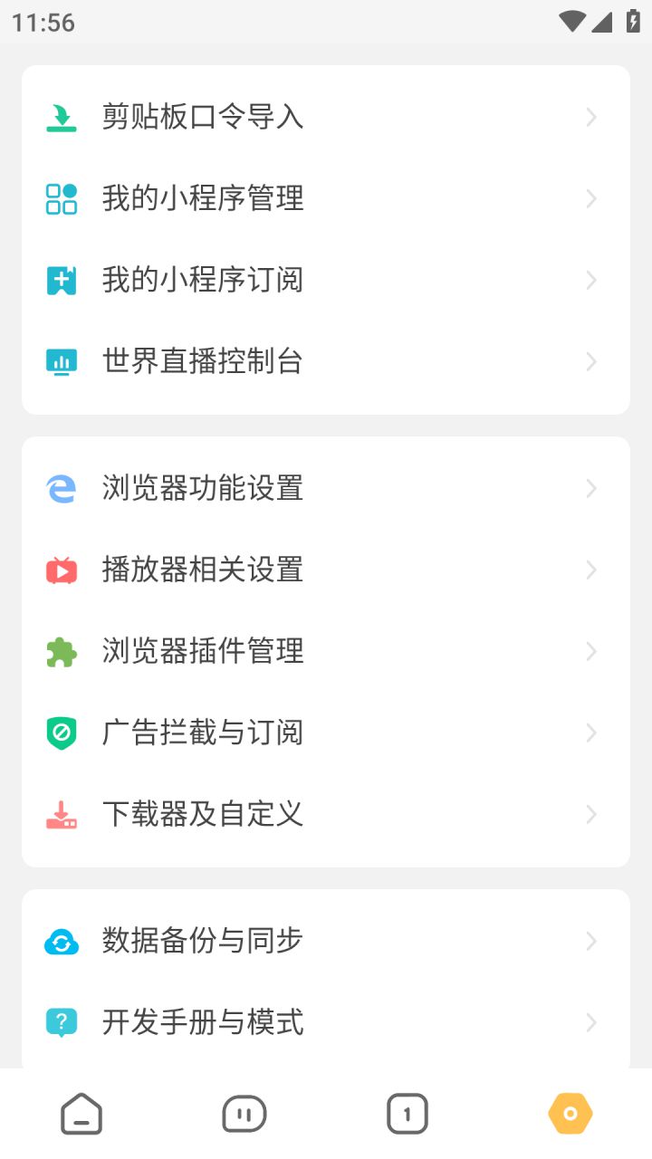 图片[2]-海阔视界 v8.81_C5583 浏览与影视工具 可玩性极强-好料空间