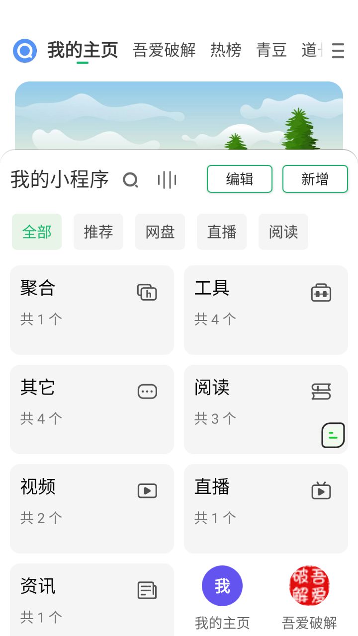 图片[3]-海阔视界 v8.81_C5583 浏览与影视工具 可玩性极强-好料空间