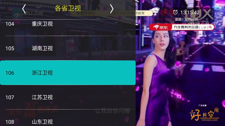 图片[2]-橙色直播 v5.0.0 解锁版-好料空间