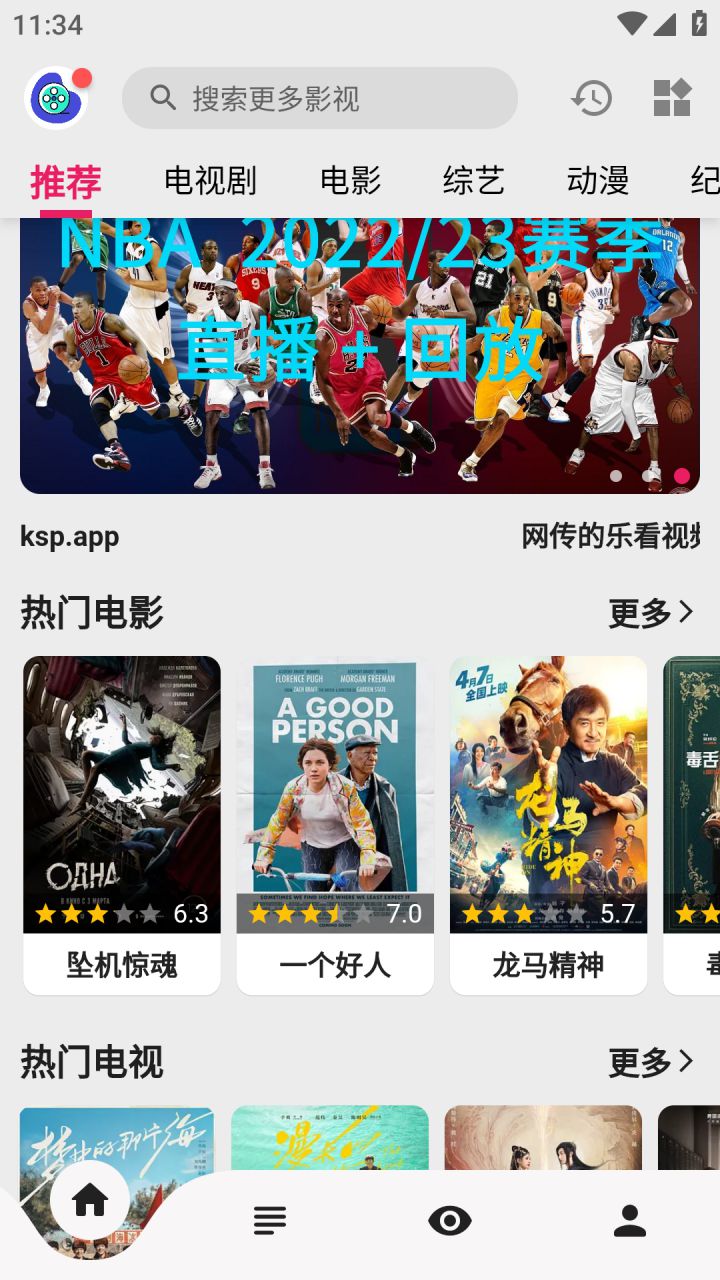图片[1]-果果视频-原乐看视频-高清蓝光秒播 v1.0.0 去广告纯净版-好料空间