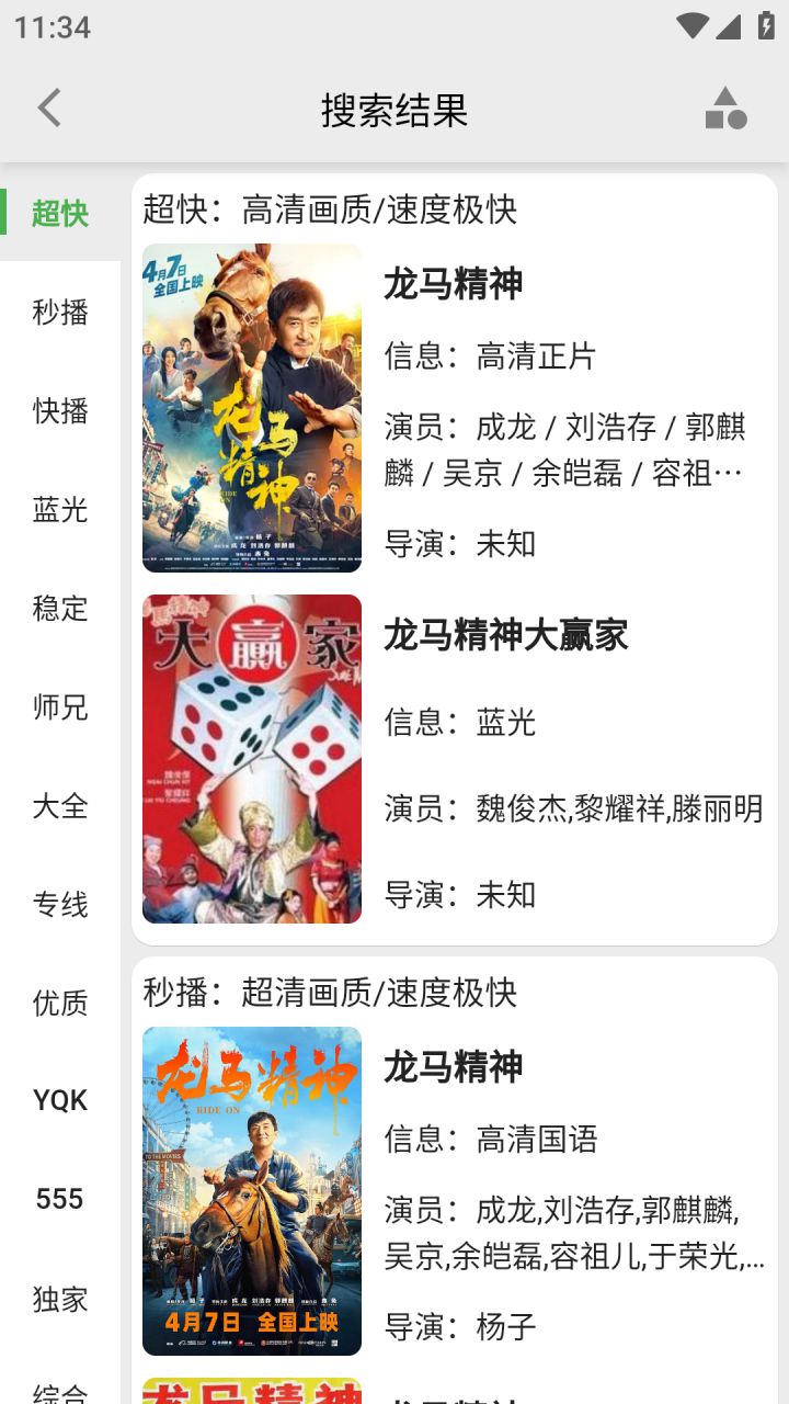 图片[2]-果果视频-原乐看视频-高清蓝光秒播 v1.0.0 去广告纯净版-好料空间