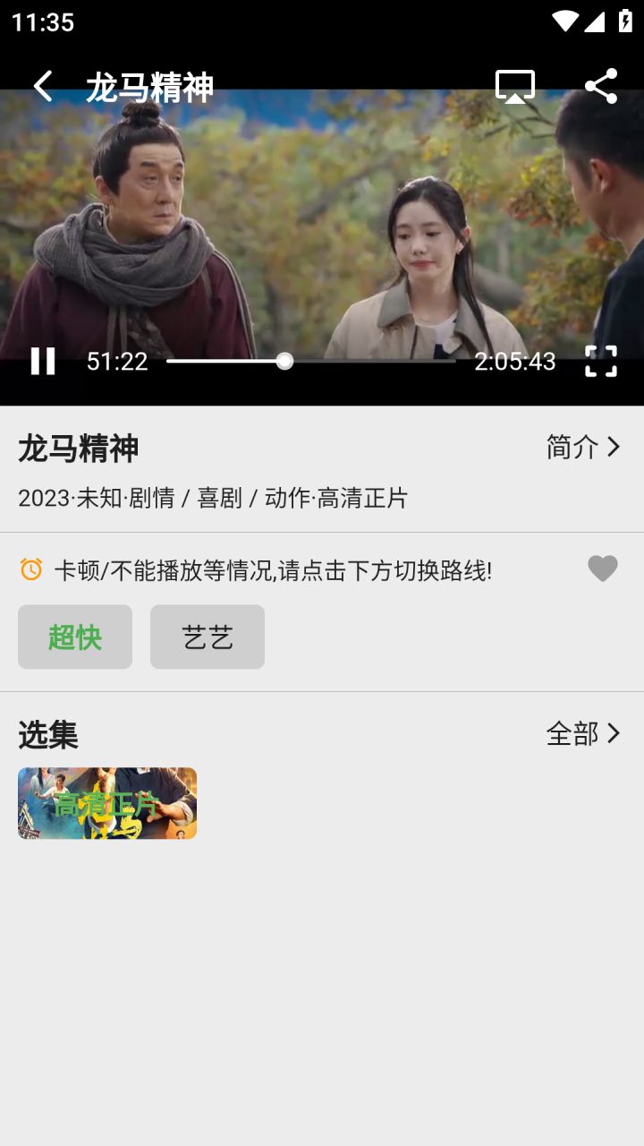 图片[3]-果果视频-原乐看视频-高清蓝光秒播 v1.0.0 去广告纯净版-好料空间