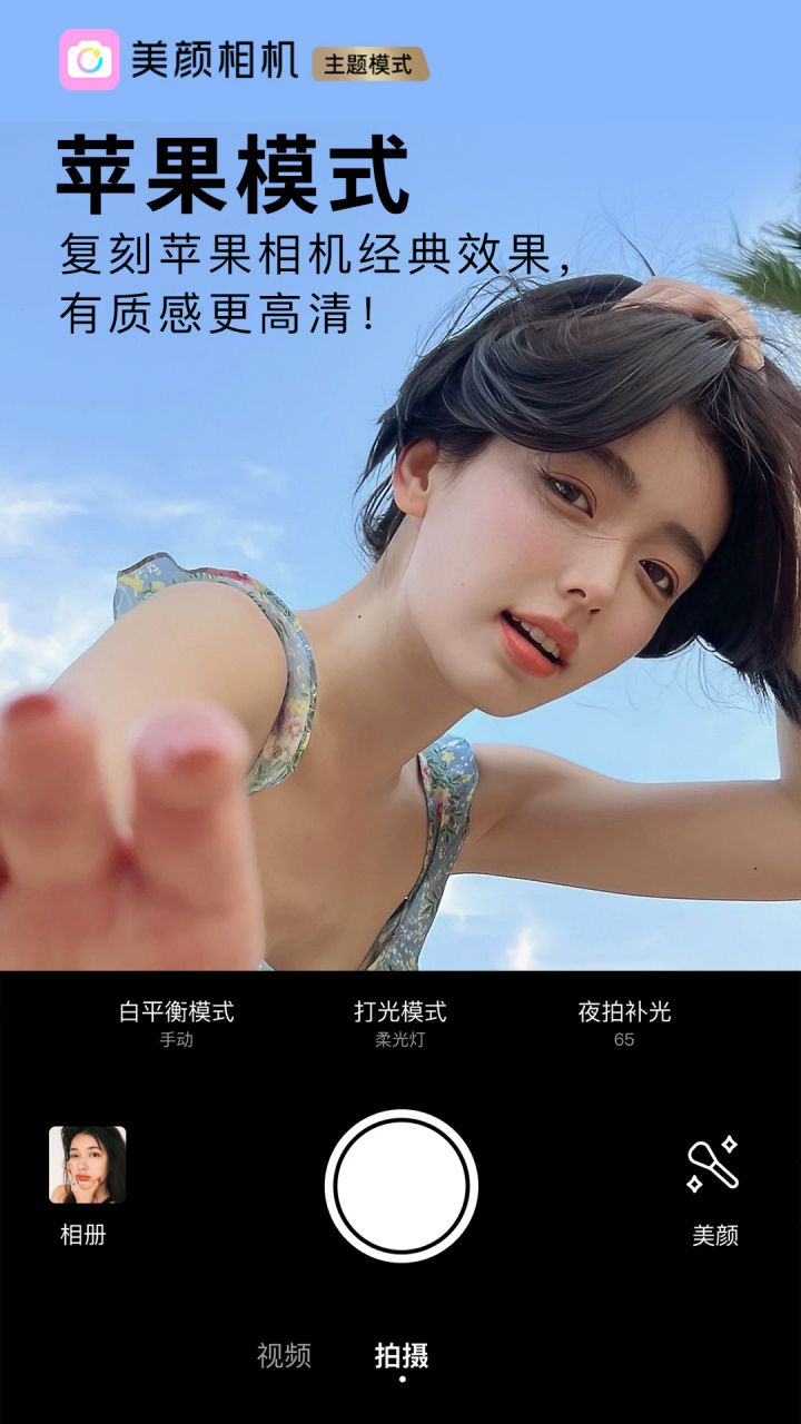图片[1]-BeautyCam美颜相机 v12.8.20 / v12.5.35谷歌版 解锁VIP会员版-好料空间