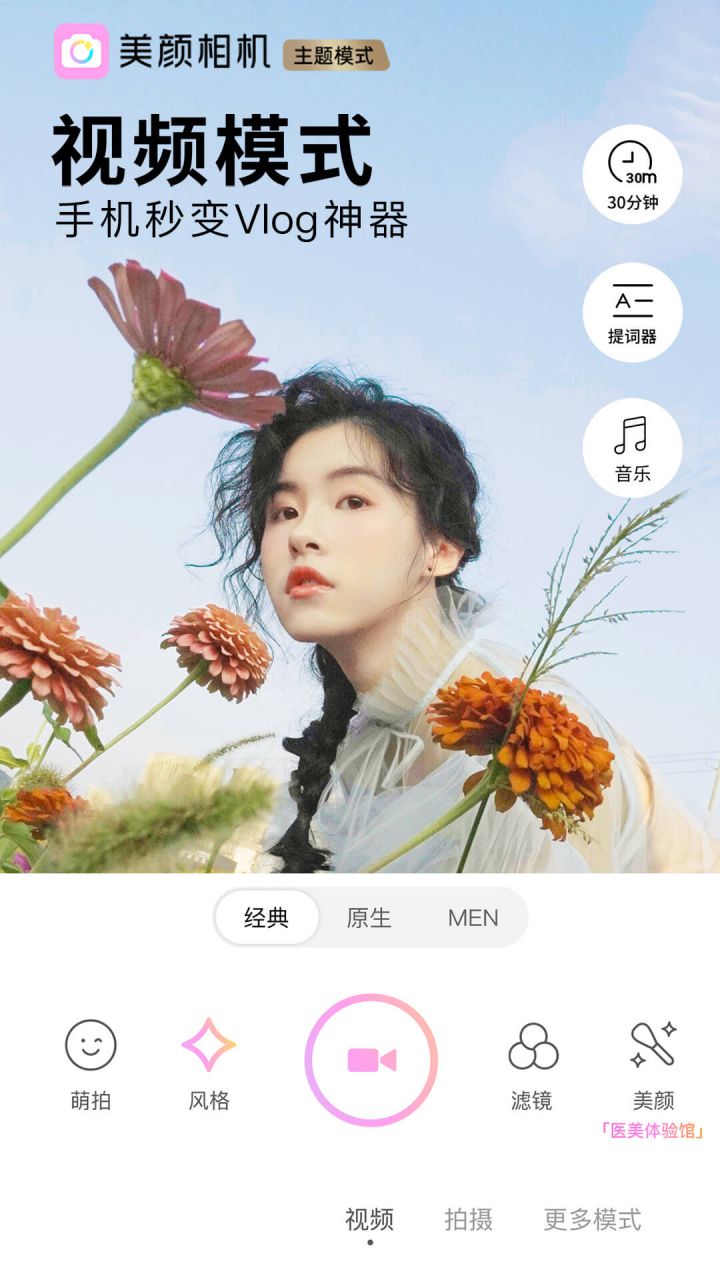 图片[4]-BeautyCam美颜相机 v12.8.20 / v12.5.35谷歌版 解锁VIP会员版-好料空间