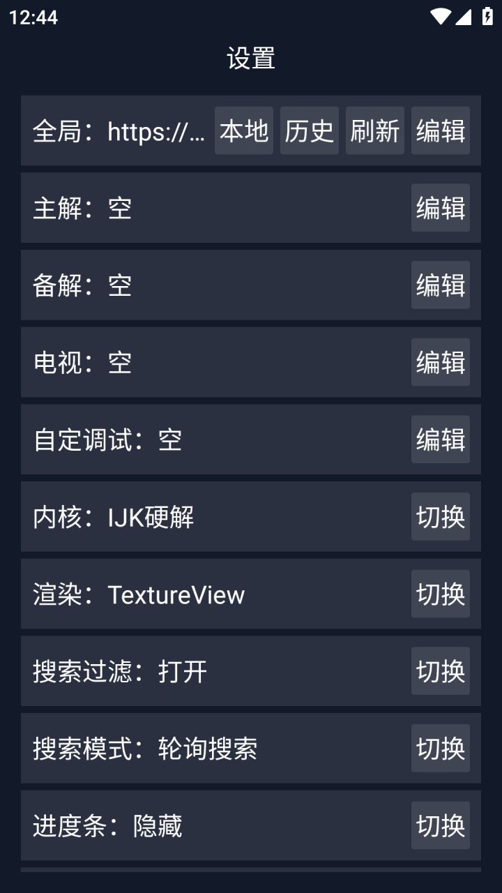 图片[2]-调试助手 v3.0.2正式版 手机/TV自适应 影音播放器-好料空间