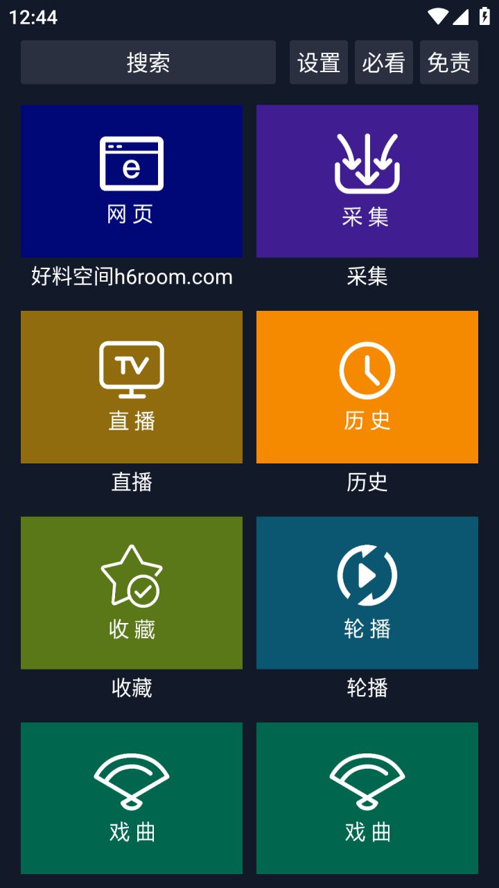 图片[1]-调试助手 v3.0.2正式版 手机/TV自适应 影音播放器-好料空间