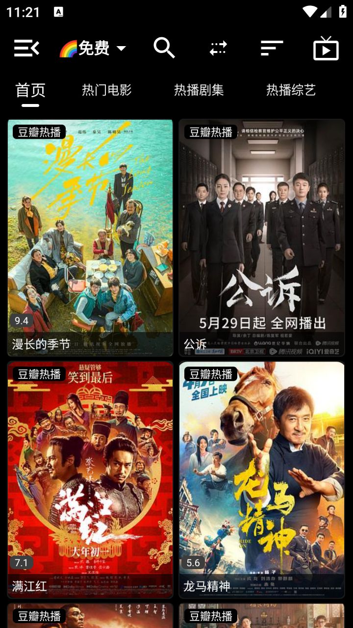 图片[1]-影音壳子 v2.0.1-竖屏版TVBox-好料空间