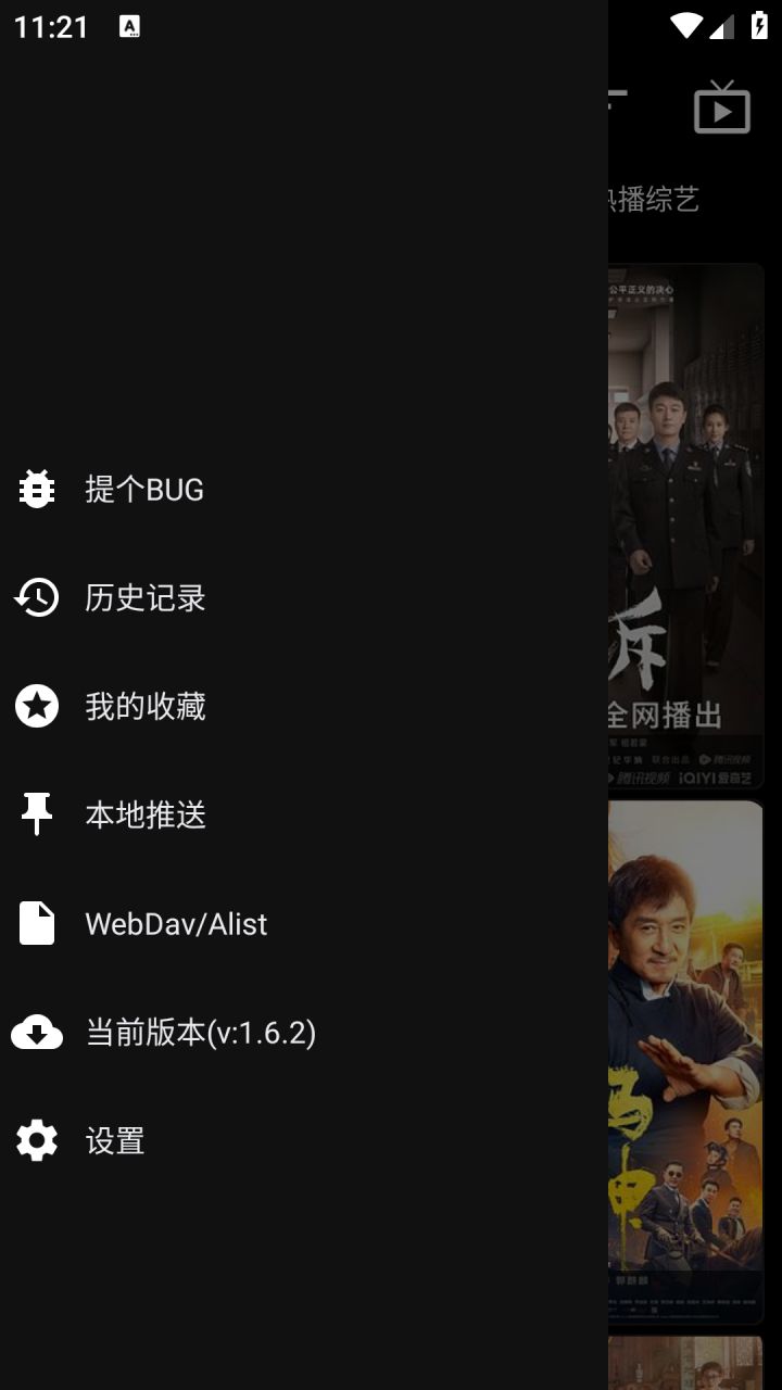 图片[2]-影音壳子 v2.0.1-竖屏版TVBox-好料空间