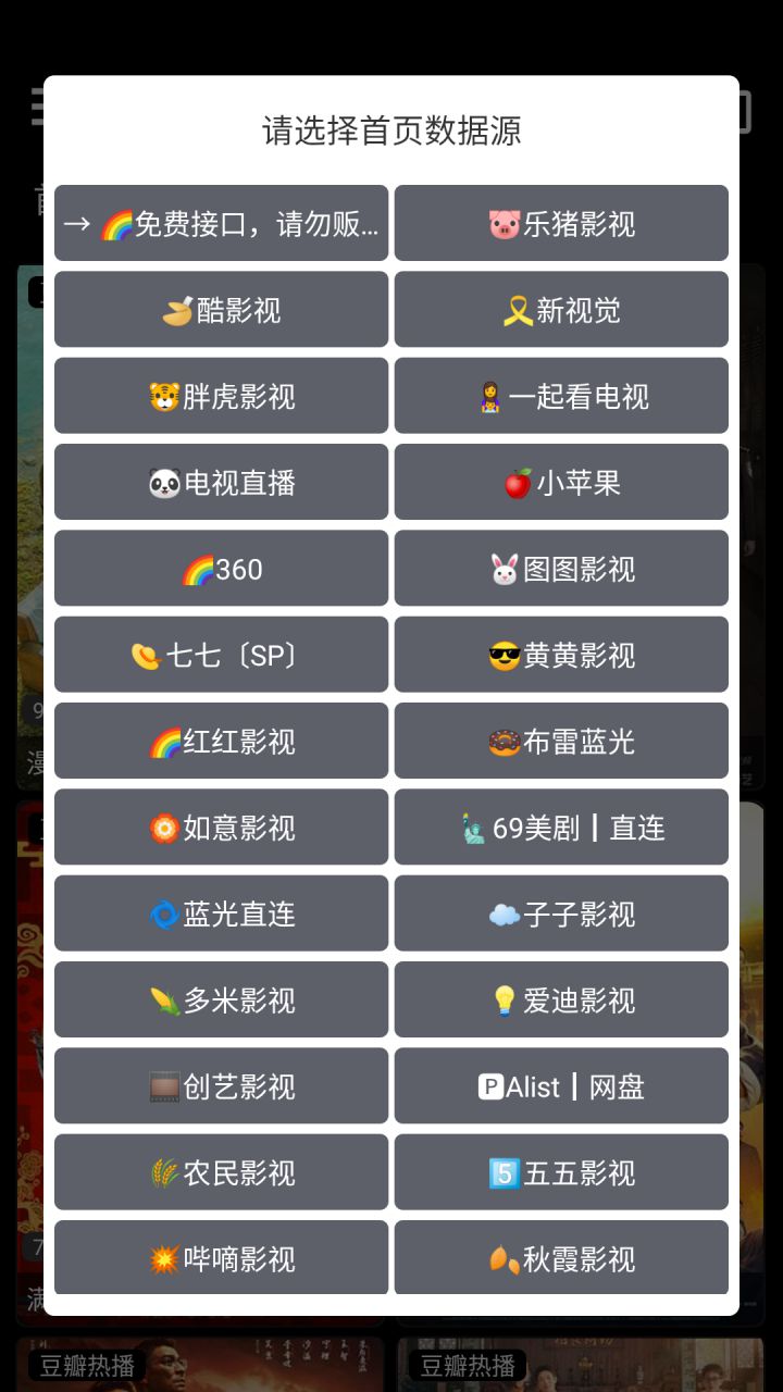 图片[4]-影音壳子 v2.0.1-竖屏版TVBox-好料空间