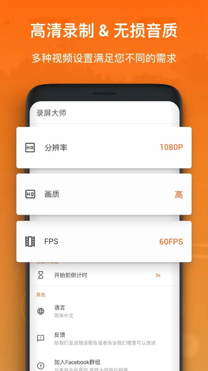 图片[3]-XRecorder 录屏大师高清录屏-解锁专业版（v2.5.5.1）-好料空间
